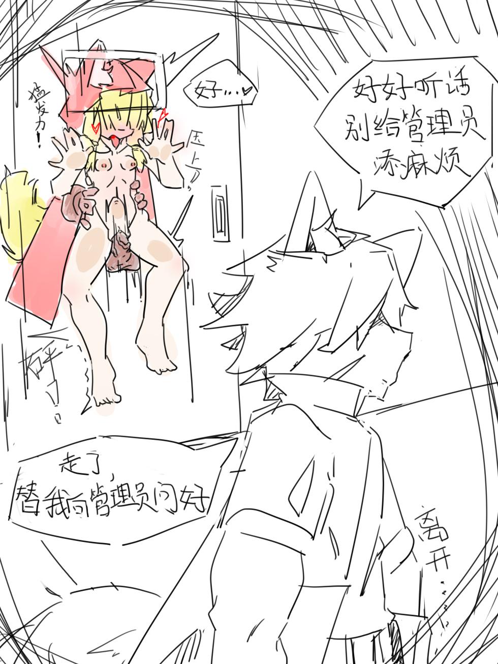 洛茜极限！ - Page 2