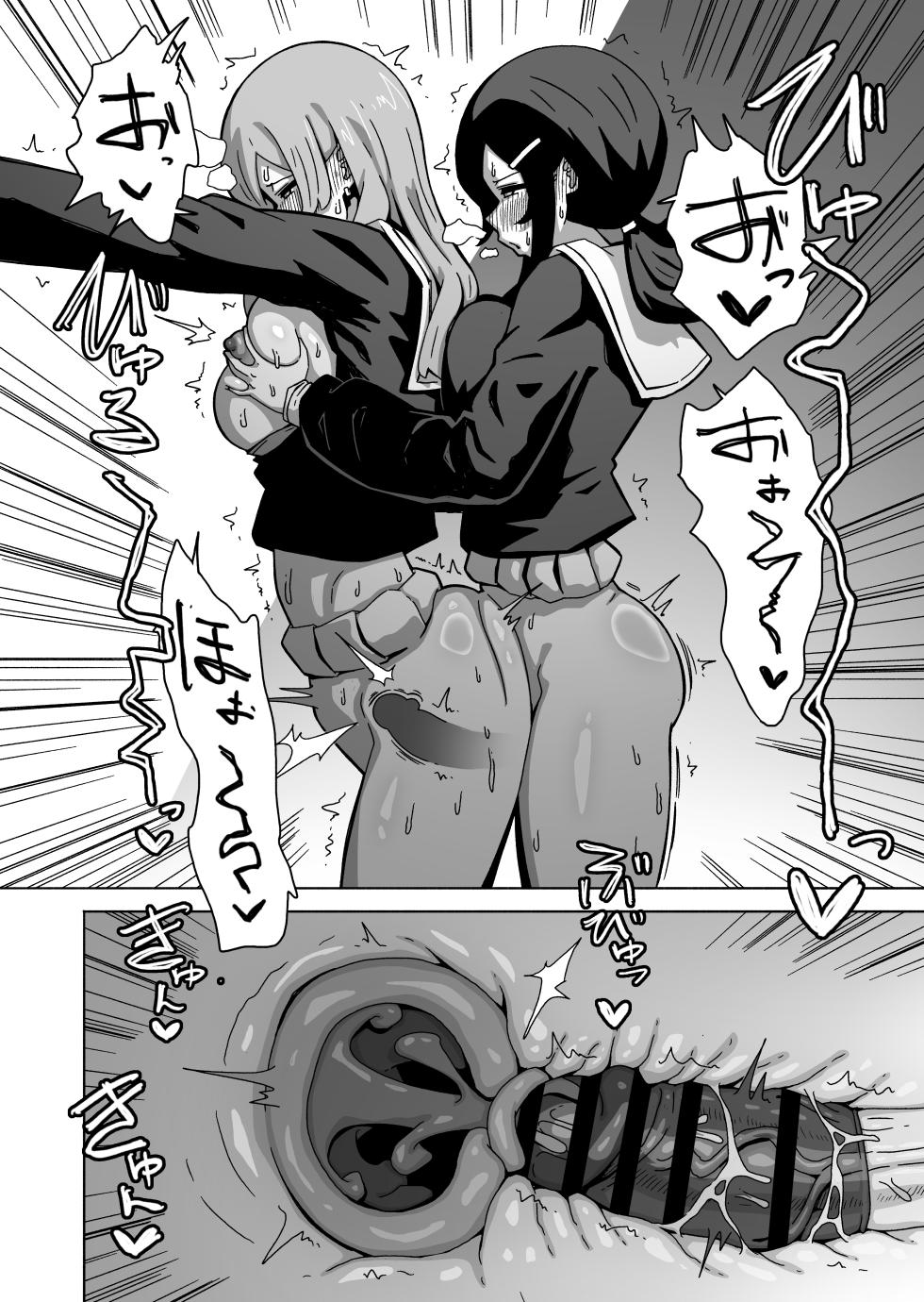 [Yakoubin] Yagate Yaribeya Tsukutte Class no Gal-tachi to Hame Makuru Futanari Inkya - Page 15