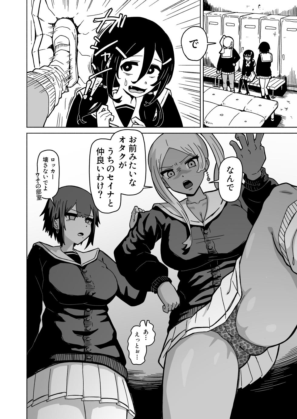 [Yakoubin] Yagate Yaribeya Tsukutte Class no Gal-tachi to Hame Makuru Futanari Inkya - Page 28