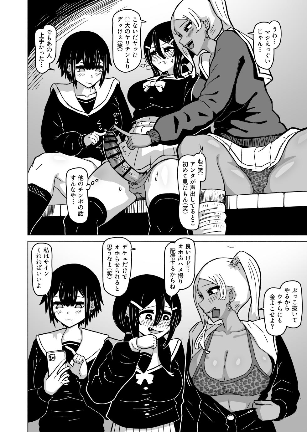 [Yakoubin] Yagate Yaribeya Tsukutte Class no Gal-tachi to Hame Makuru Futanari Inkya - Page 30