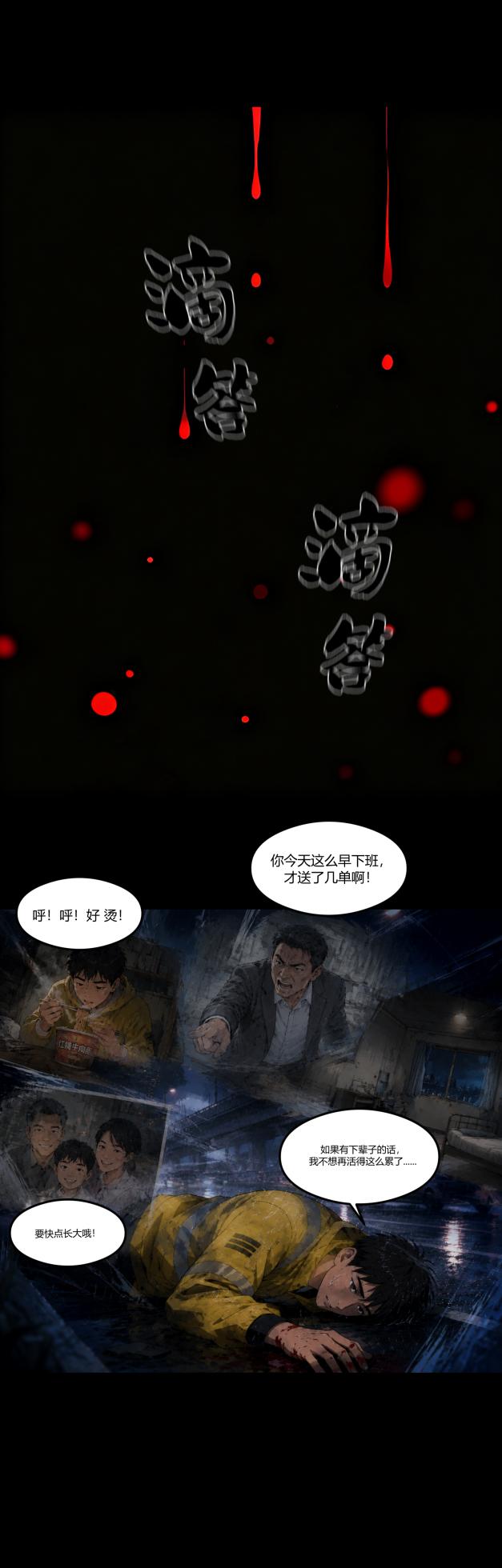 重生之我成了财阀少爷（第一话）[AI Generated] - Page 6