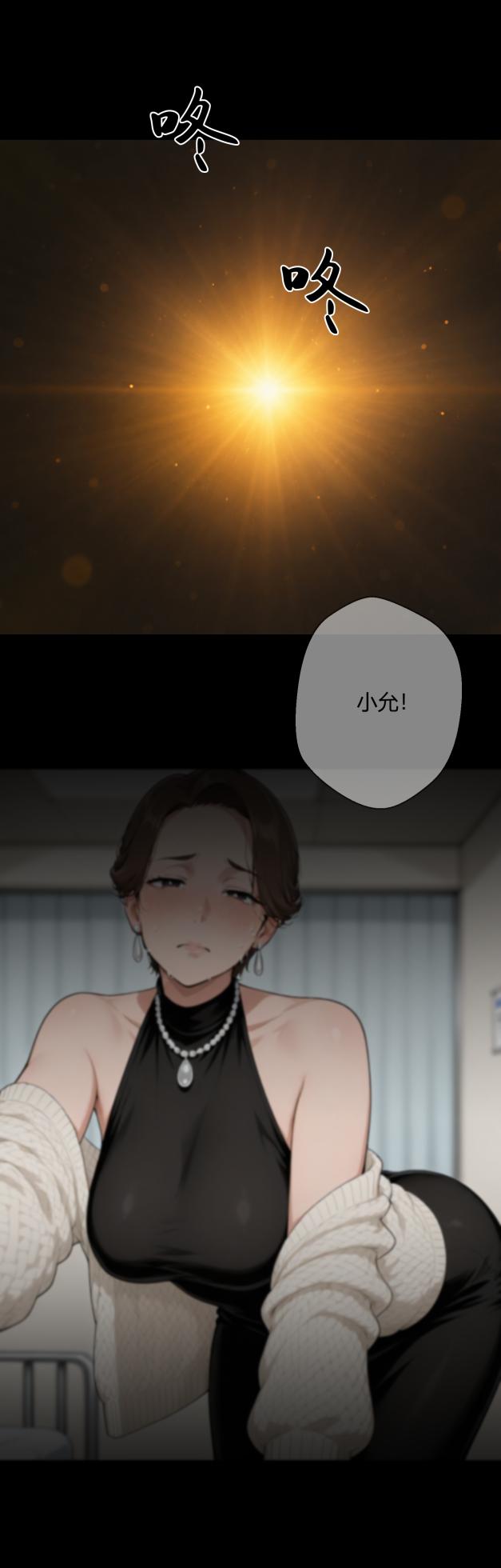 重生之我成了财阀少爷（第一话）[AI Generated] - Page 7