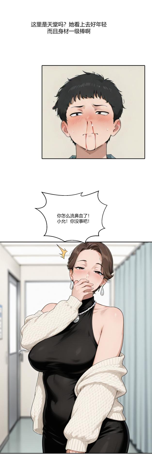 重生之我成了财阀少爷（第一话）[AI Generated] - Page 10