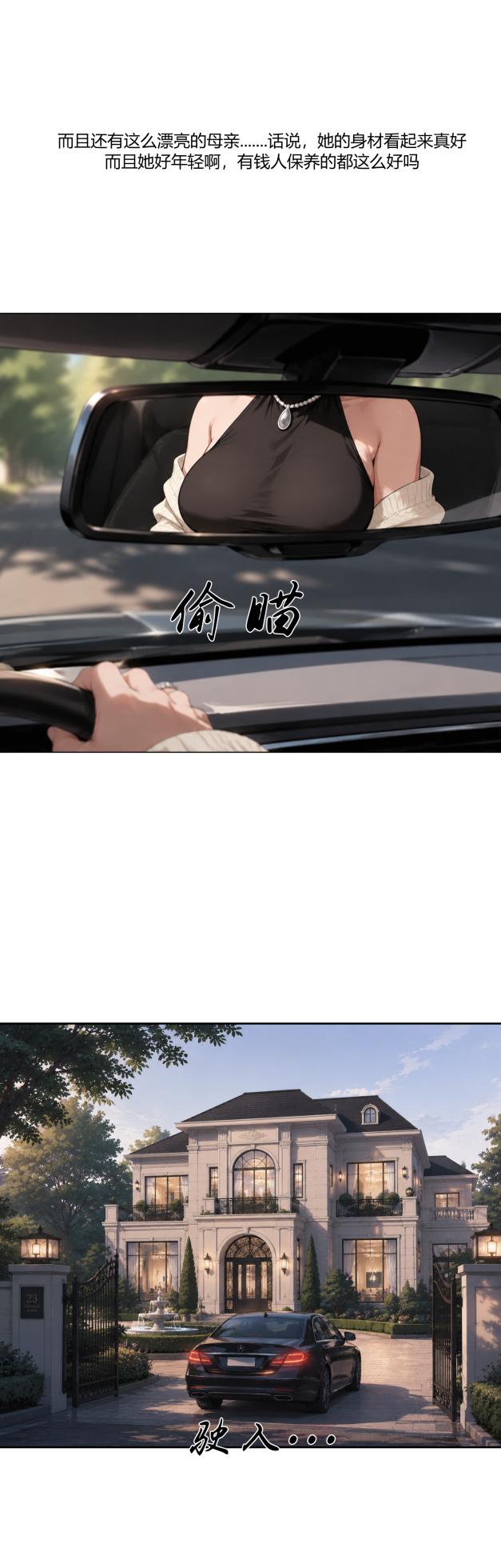 重生之我成了财阀少爷（第一话）[AI Generated] - Page 13