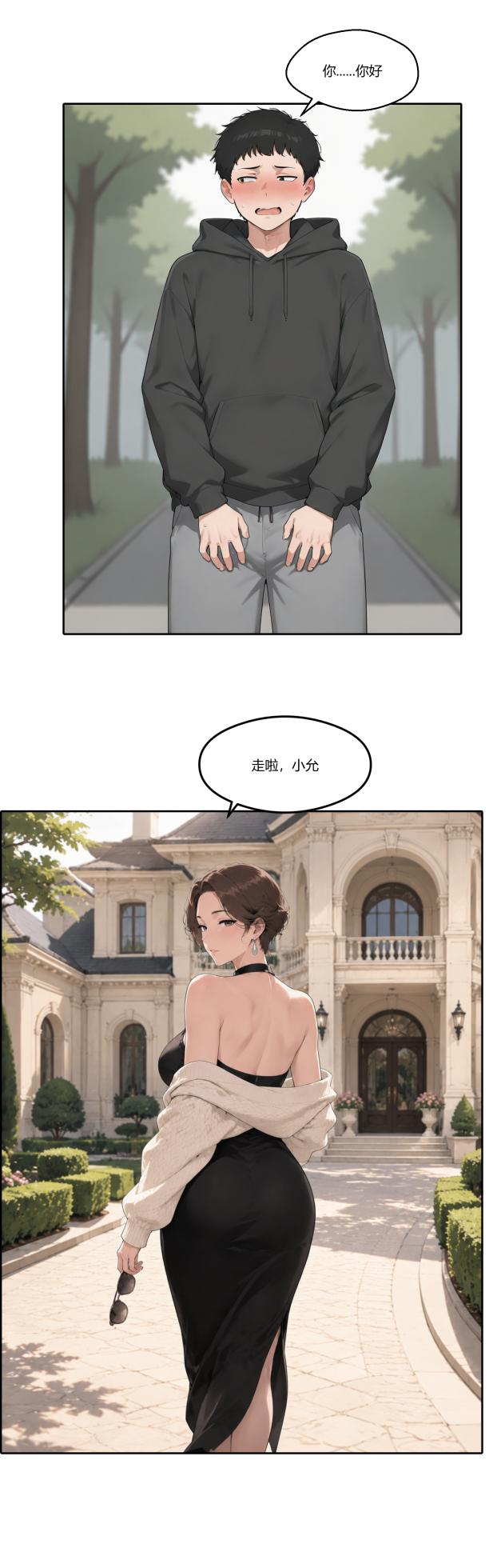重生之我成了财阀少爷（第一话）[AI Generated] - Page 16