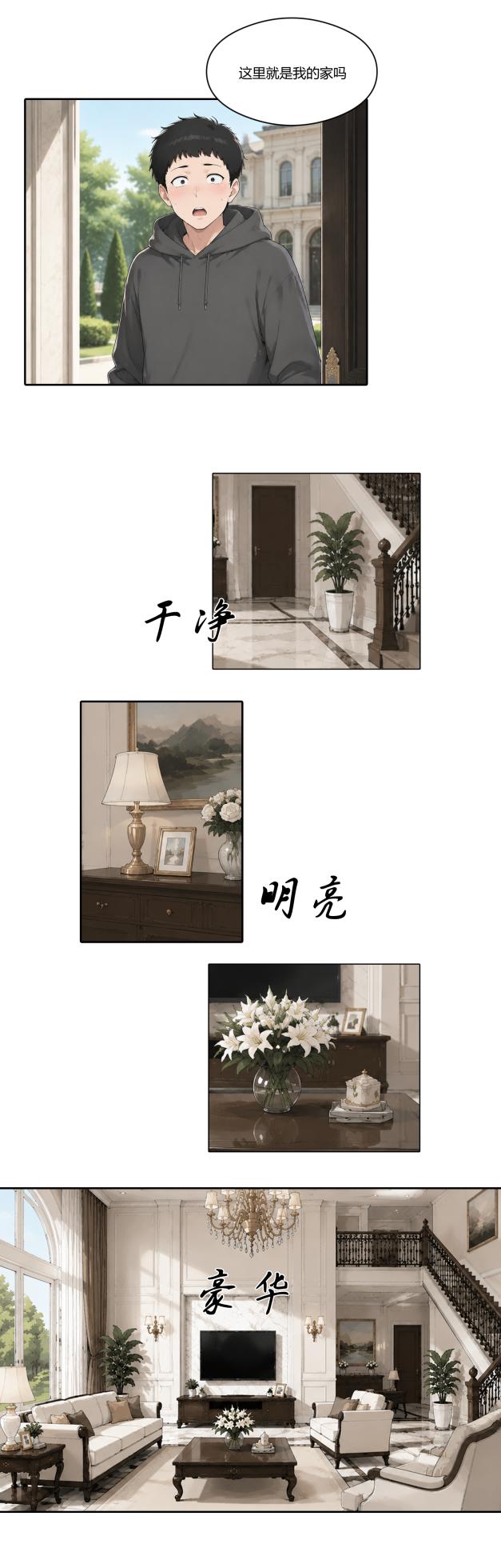 重生之我成了财阀少爷（第一话）[AI Generated] - Page 18