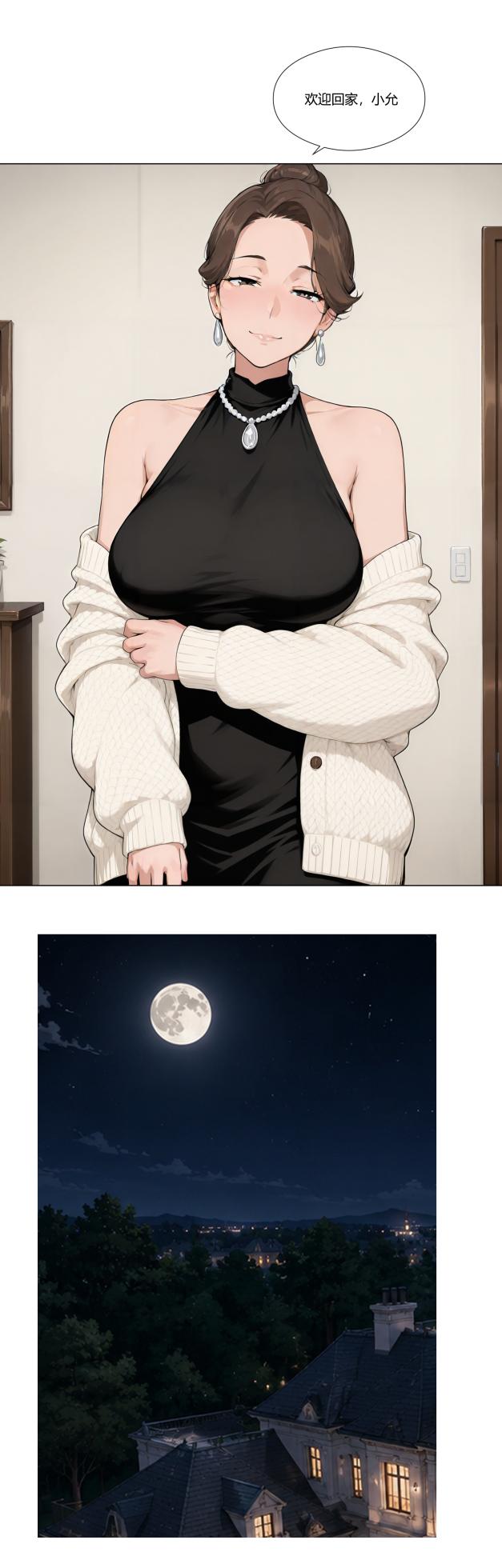 重生之我成了财阀少爷（第一话）[AI Generated] - Page 19