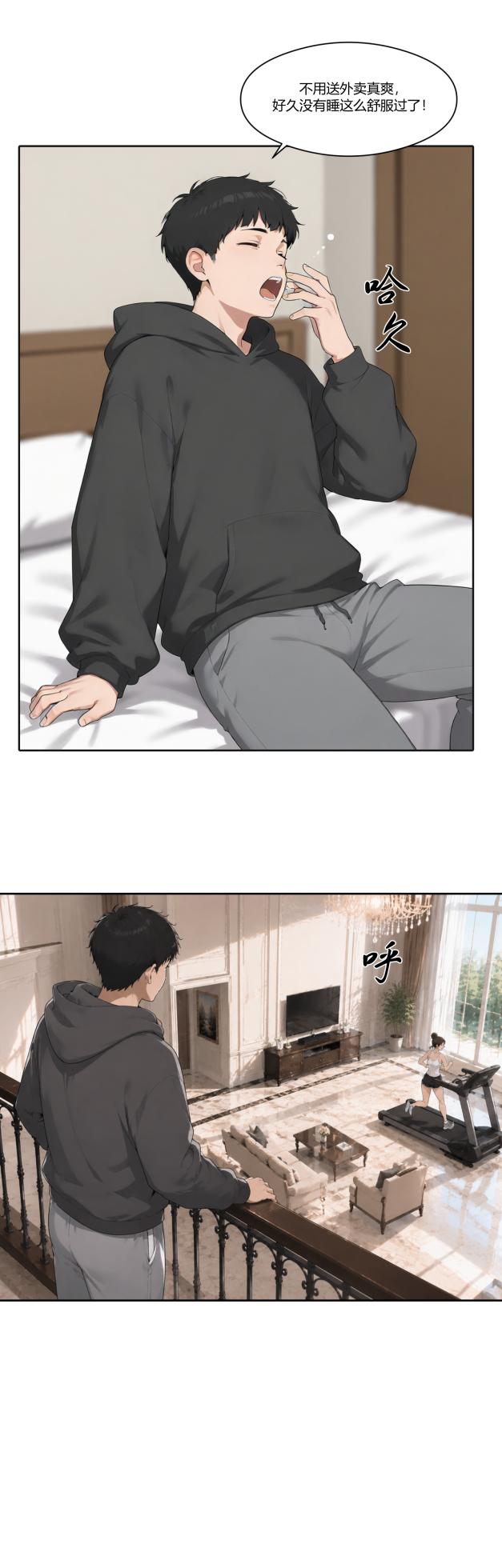 重生之我成了财阀少爷（第一话）[AI Generated] - Page 22