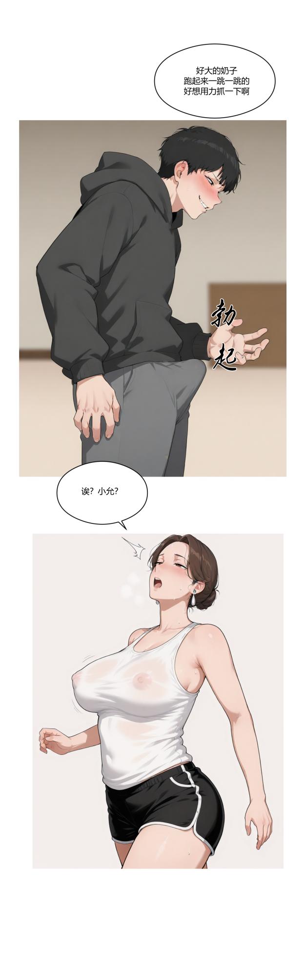 重生之我成了财阀少爷（第一话）[AI Generated] - Page 25