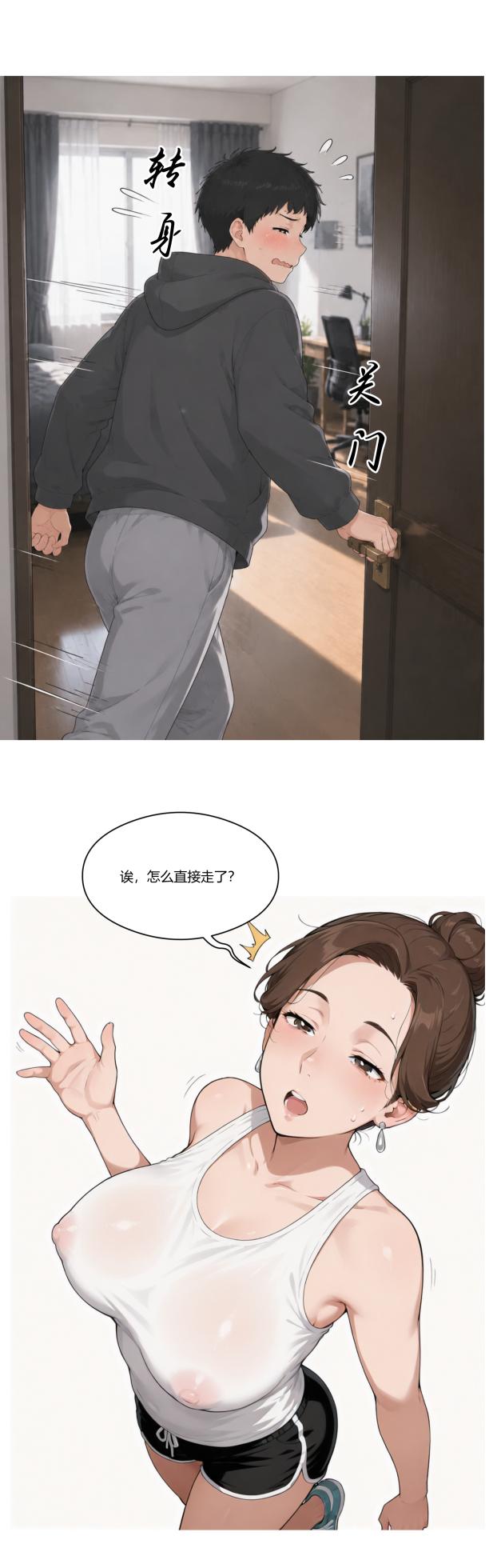 重生之我成了财阀少爷（第一话）[AI Generated] - Page 27