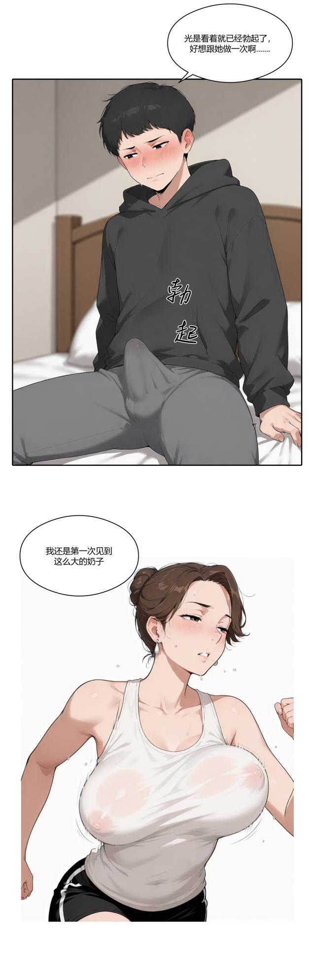 重生之我成了财阀少爷（第一话）[AI Generated] - Page 28