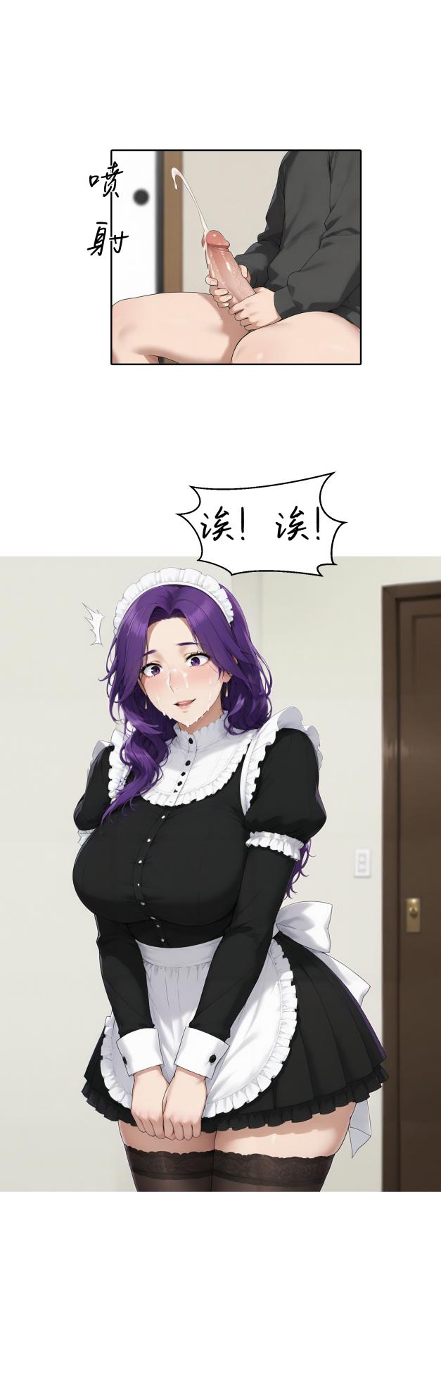 重生之我成了财阀少爷（第一话）[AI Generated] - Page 33
