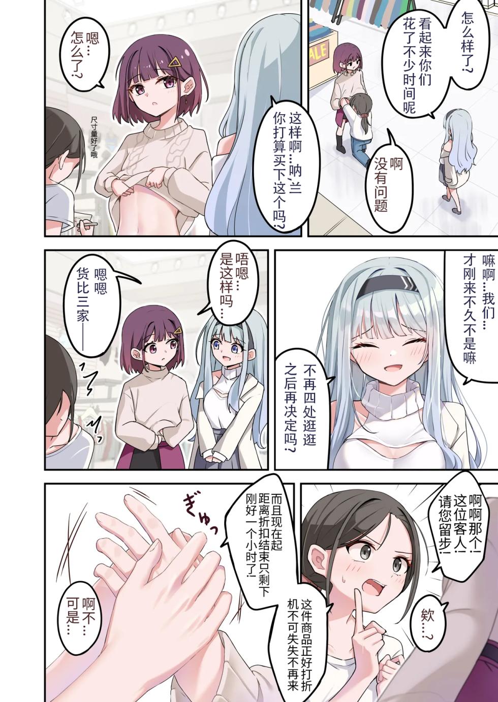 [jidori ona] suzuran no saku koro [Chinese] - Page 6