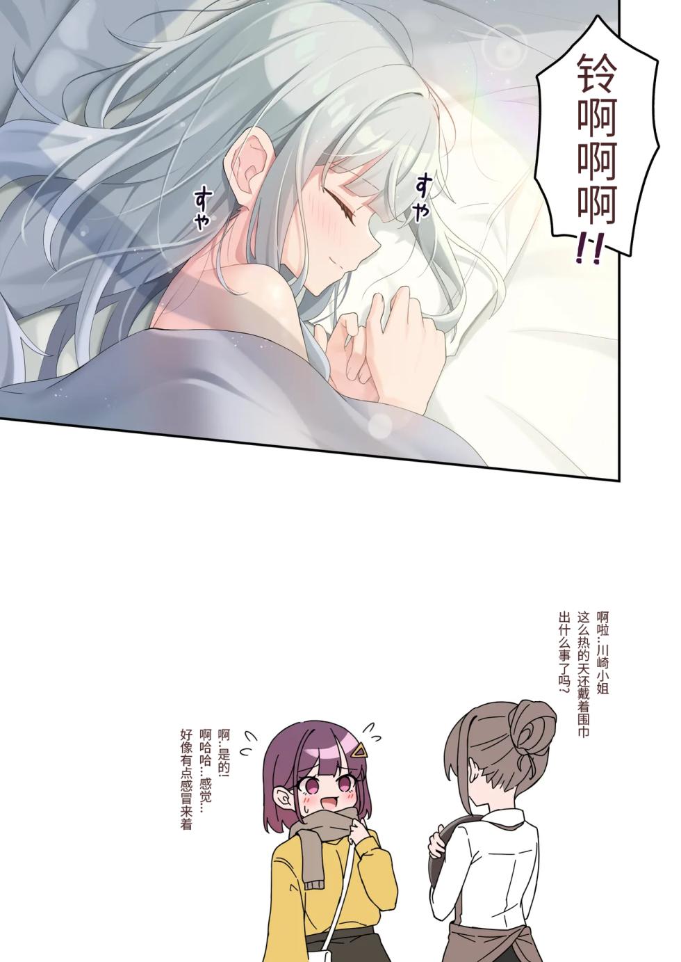 [jidori ona] suzuran no saku koro [Chinese] - Page 33
