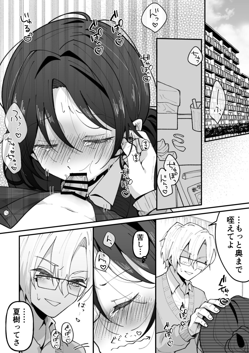 [Mochi ha Mochiya (Kusakabe Mochi)] TS shita watashi wa menhera shinyu kara nige rarenai - Page 11