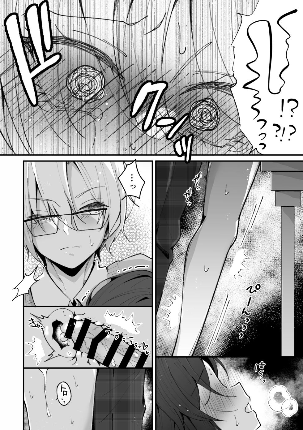 [Mochi ha Mochiya (Kusakabe Mochi)] TS shita watashi wa menhera shinyu kara nige rarenai - Page 29
