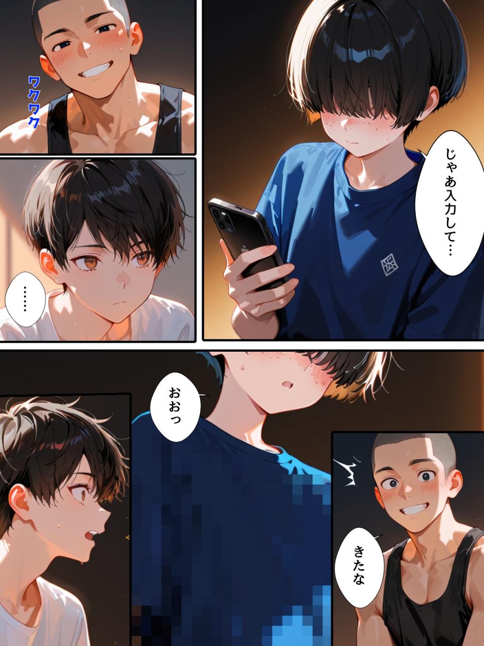 [チョコラッテ] 女日照りのオレたちは交代で女体化アプリを使う [AI Generated] - Page 37
