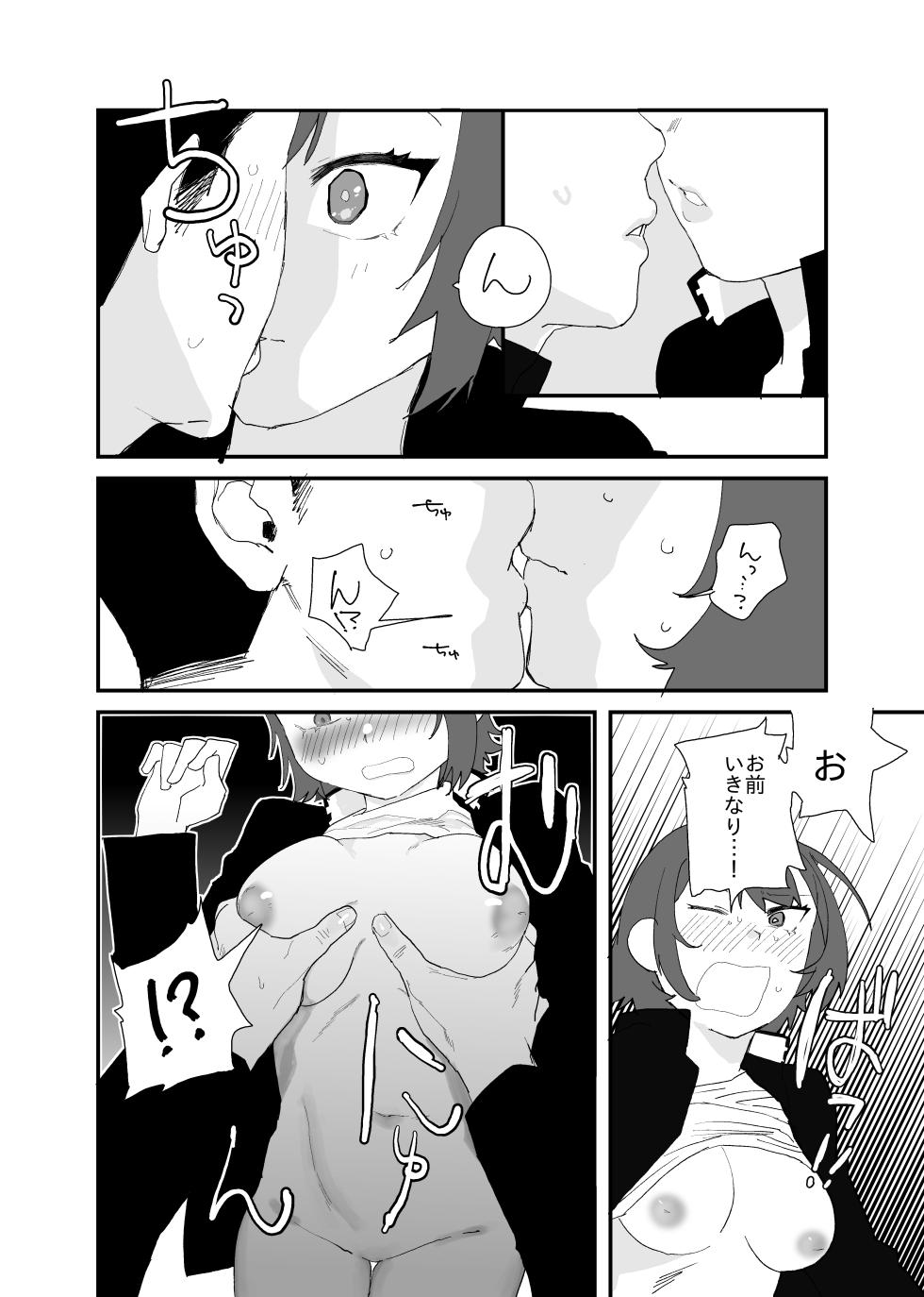 [たんぽぽ工房] TS化した友達がめちゃくちゃ煽ってくるんだが - Page 6