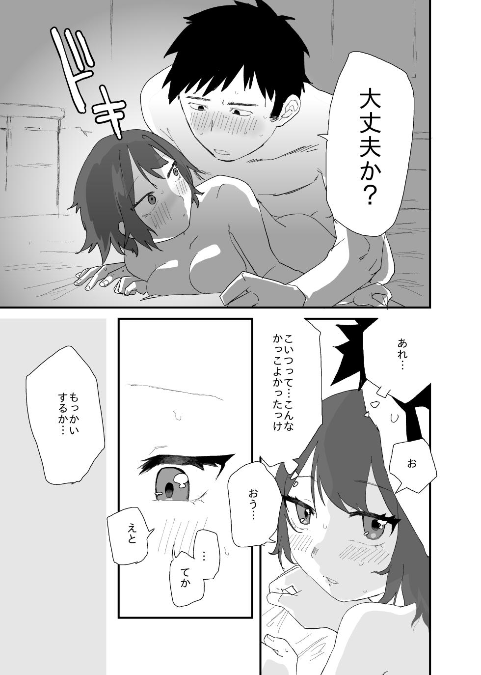 [たんぽぽ工房] TS化した友達がめちゃくちゃ煽ってくるんだが - Page 13