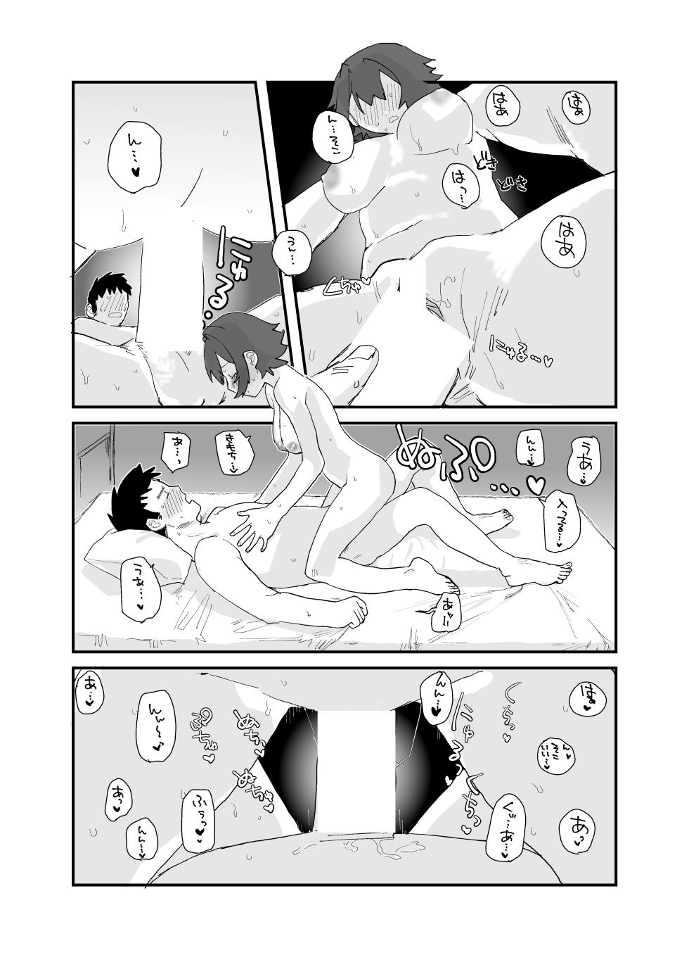 [たんぽぽ工房] TS化した友達がめちゃくちゃ煽ってくるんだが - Page 14