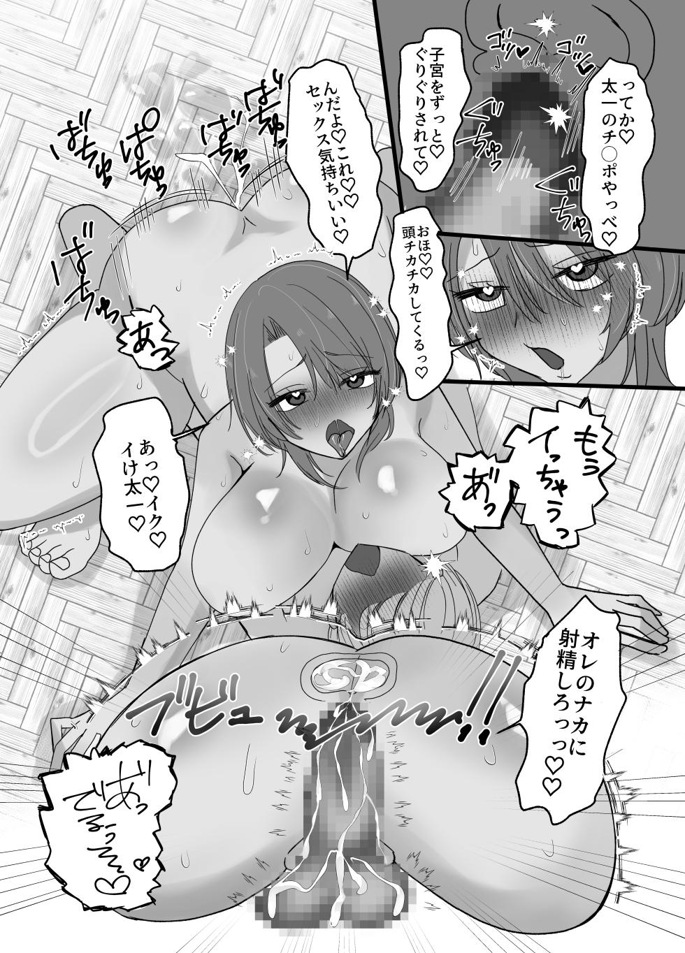 [麦田家工房 (麦竹)] 女になった幼馴染2人と3Pセックス - Page 11
