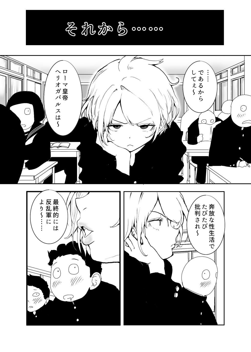 [ラッチョシティ] TSシンドローム  ～唯一の治療法が中出ししかないならオレを助けられるのは親友だけ！〜 - Page 5