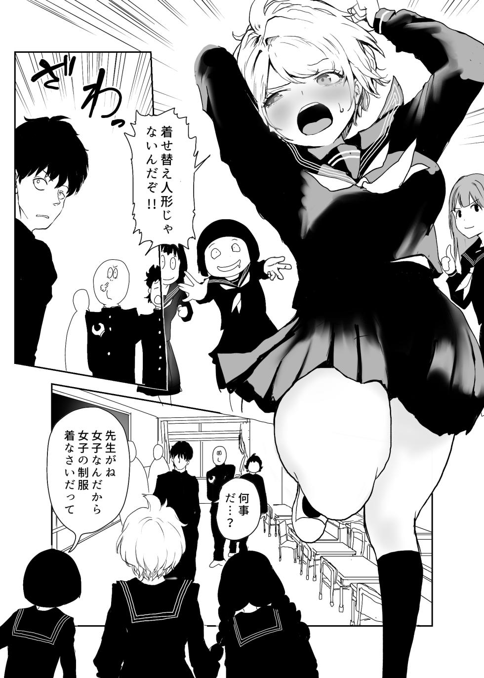 [ラッチョシティ] TSシンドローム  ～唯一の治療法が中出ししかないならオレを助けられるのは親友だけ！〜 - Page 8
