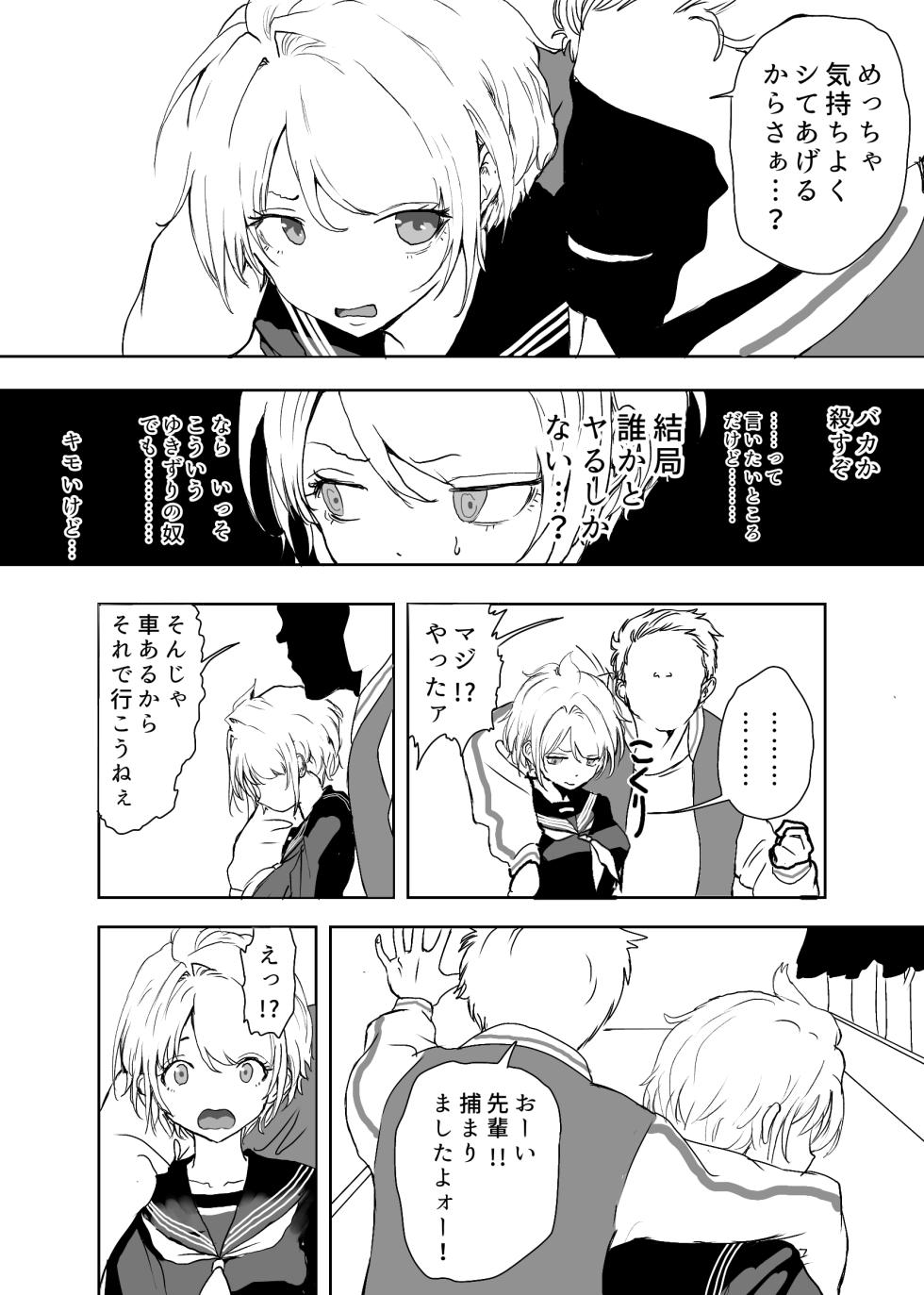 [ラッチョシティ] TSシンドローム  ～唯一の治療法が中出ししかないならオレを助けられるのは親友だけ！〜 - Page 13
