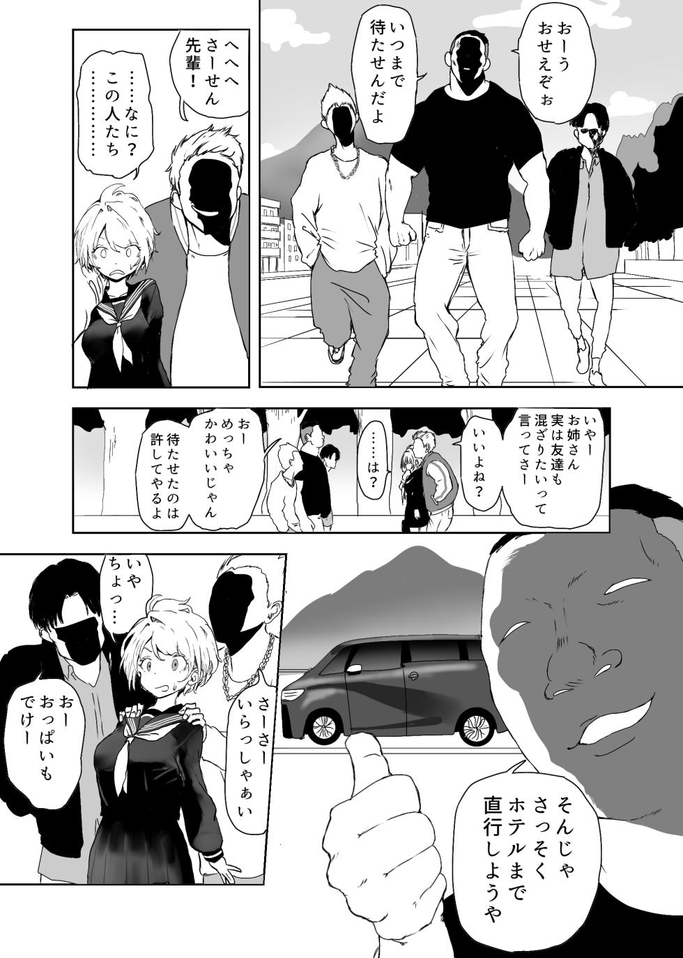 [ラッチョシティ] TSシンドローム  ～唯一の治療法が中出ししかないならオレを助けられるのは親友だけ！〜 - Page 14