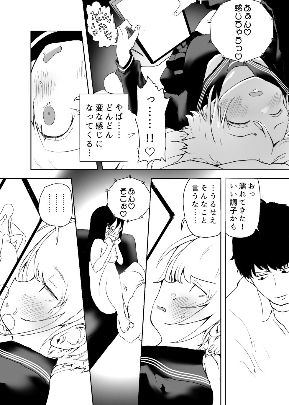 [ラッチョシティ] TSシンドローム  ～唯一の治療法が中出ししかないならオレを助けられるのは親友だけ！〜 - Page 29