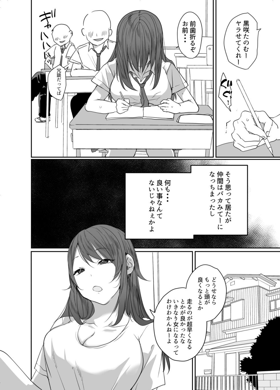 [猫大襲来] この俺が孕みたいなんて思うワケないだろ。 - Page 9