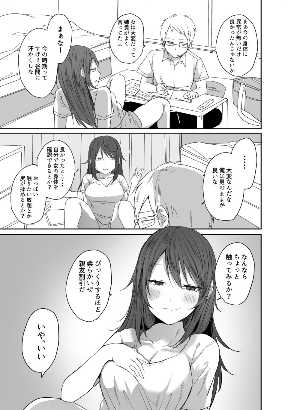 [猫大襲来] この俺が孕みたいなんて思うワケないだろ。 - Page 10