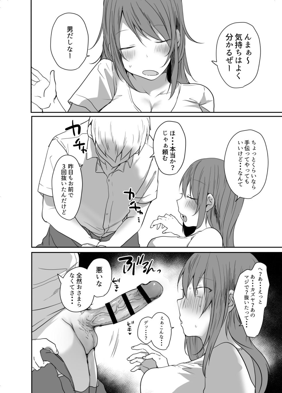 [猫大襲来] この俺が孕みたいなんて思うワケないだろ。 - Page 13