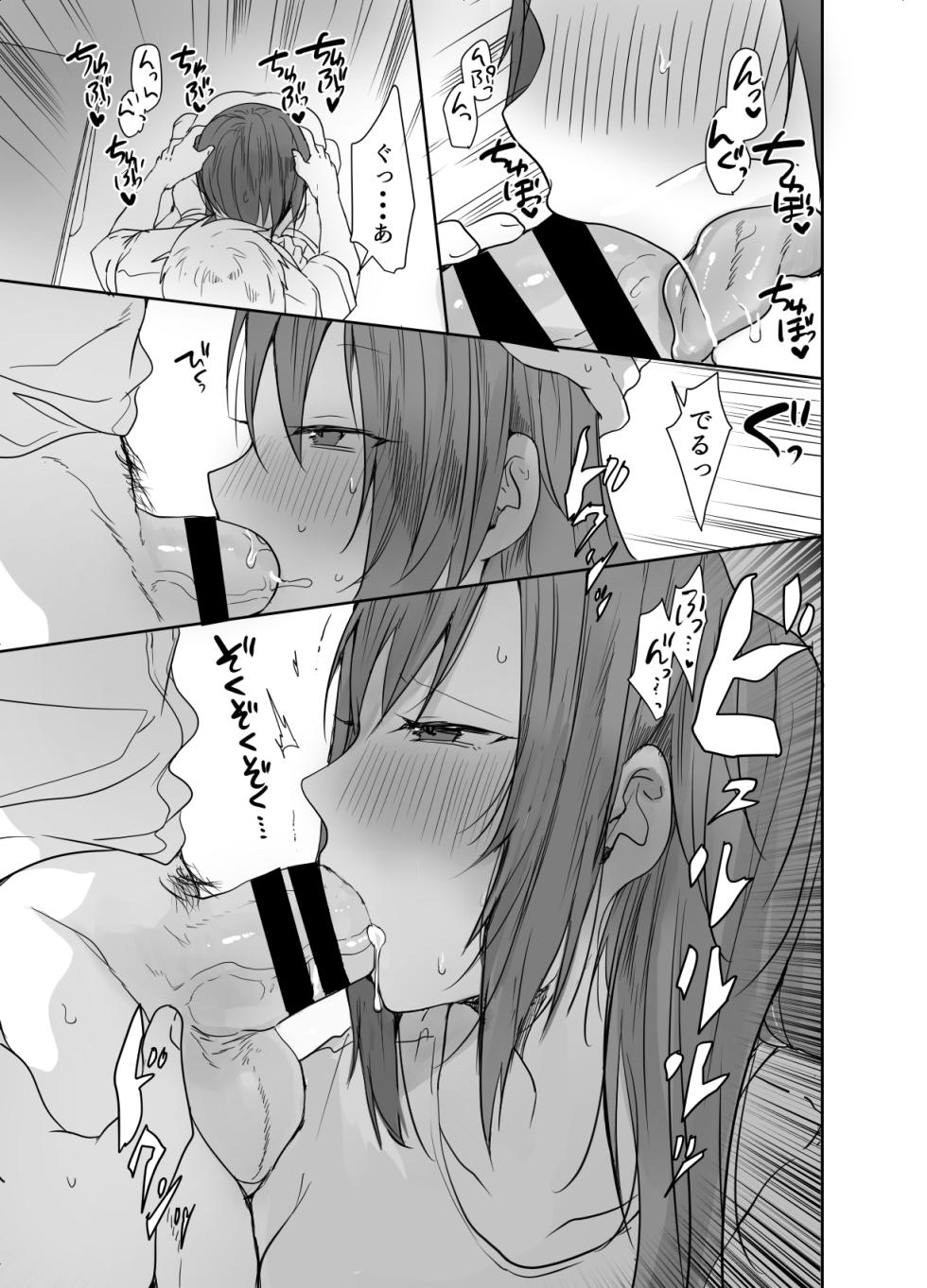 [猫大襲来] この俺が孕みたいなんて思うワケないだろ。 - Page 16