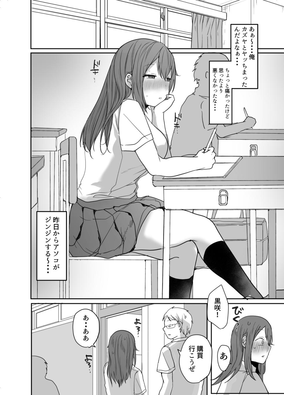 [猫大襲来] この俺が孕みたいなんて思うワケないだろ。 - Page 24