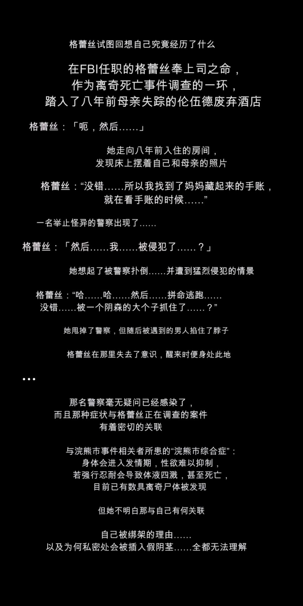 [DEEP RISING (THOR)] What if the infected people get turned on![chinese] - Page 3