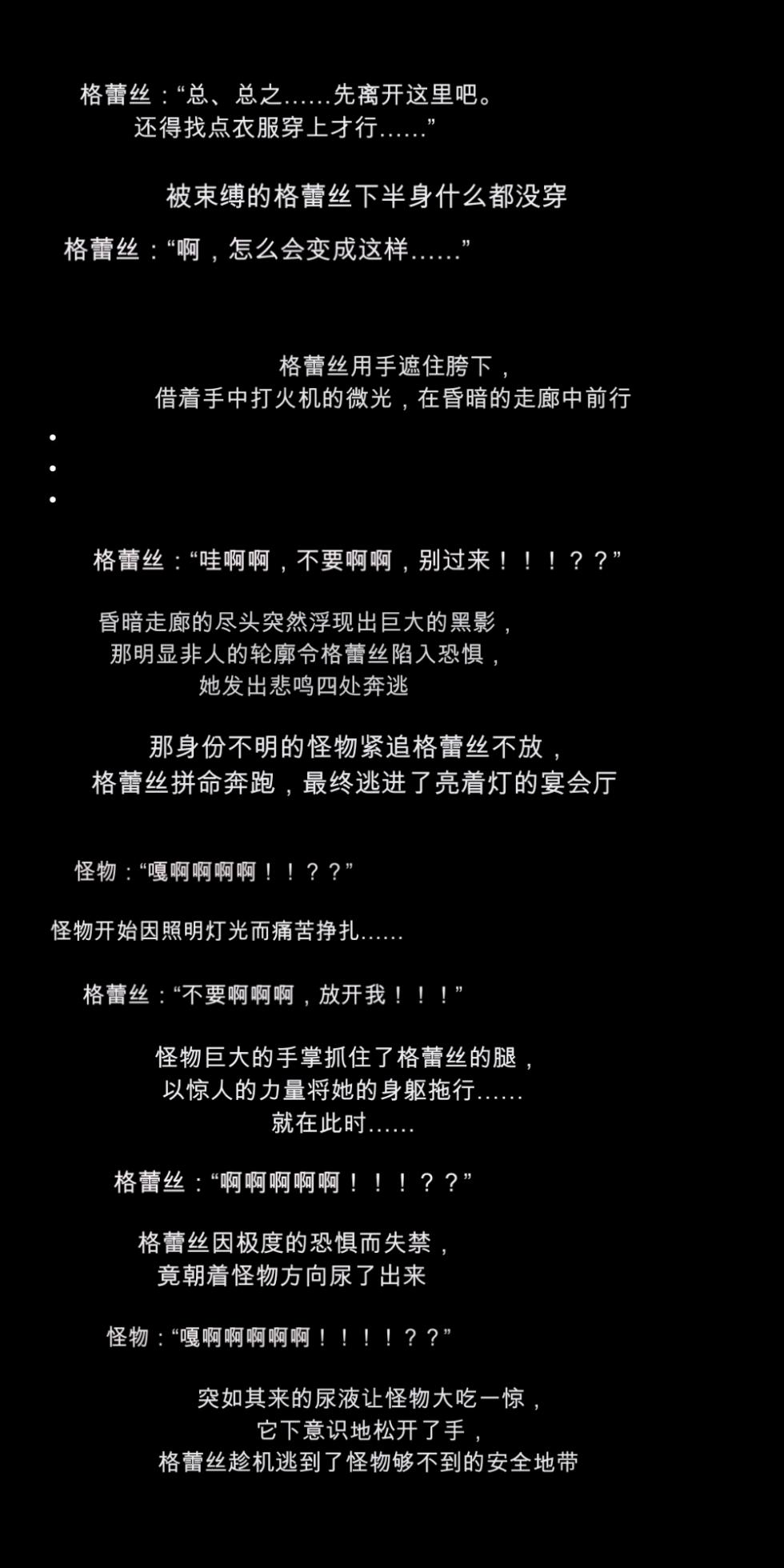 [DEEP RISING (THOR)] What if the infected people get turned on![chinese] - Page 4