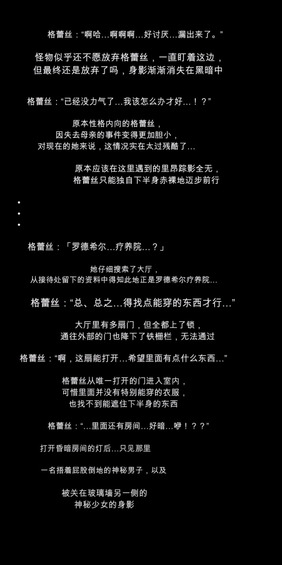 [DEEP RISING (THOR)] What if the infected people get turned on![chinese] - Page 5