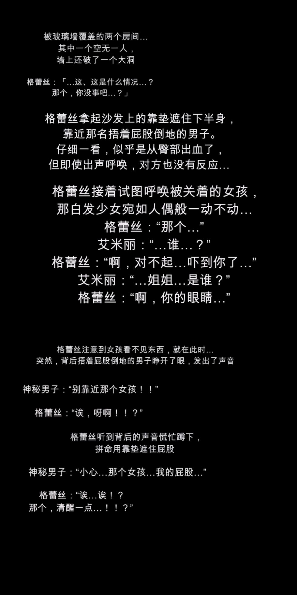 [DEEP RISING (THOR)] What if the infected people get turned on![chinese] - Page 6