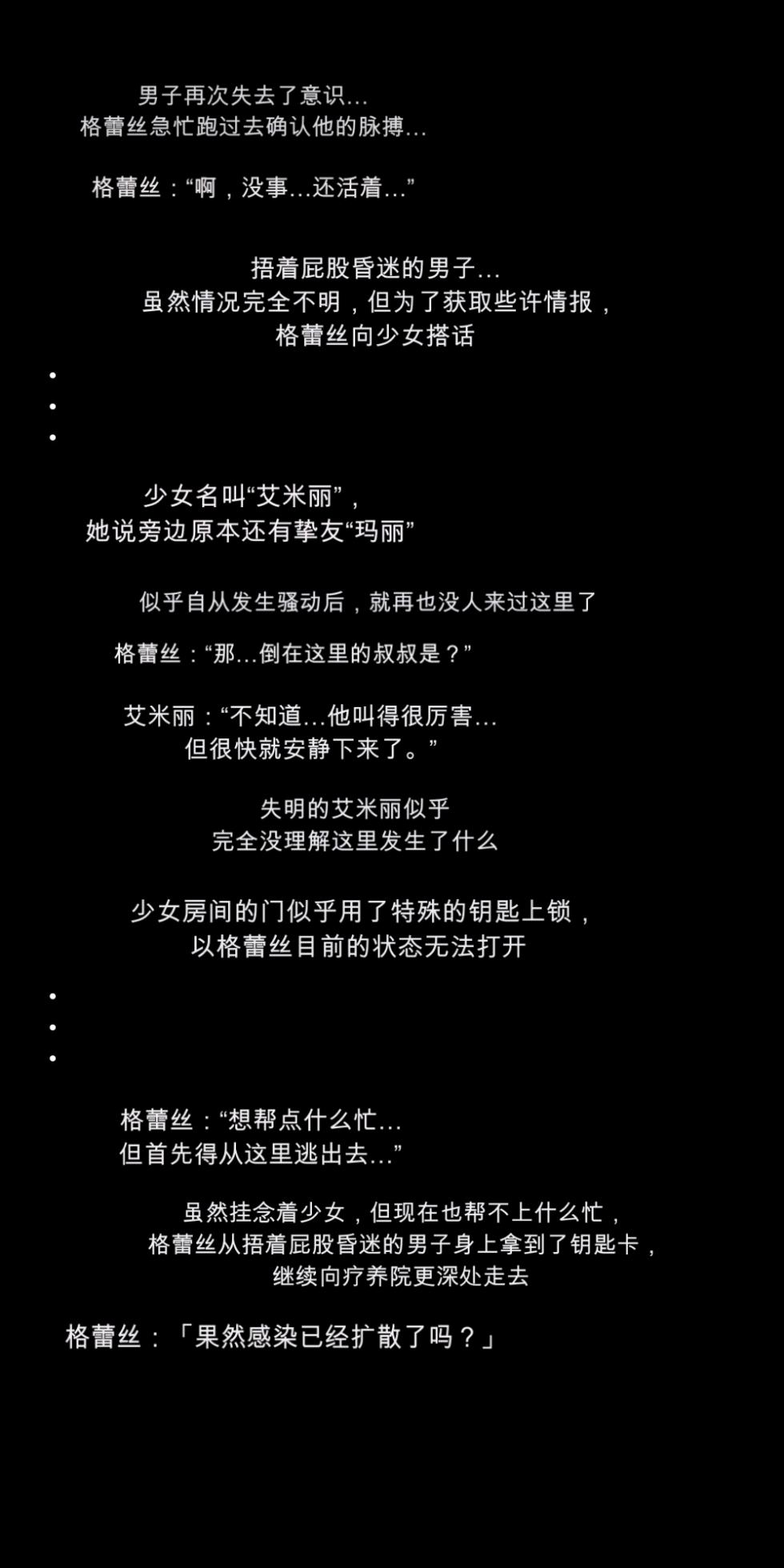 [DEEP RISING (THOR)] What if the infected people get turned on![chinese] - Page 7