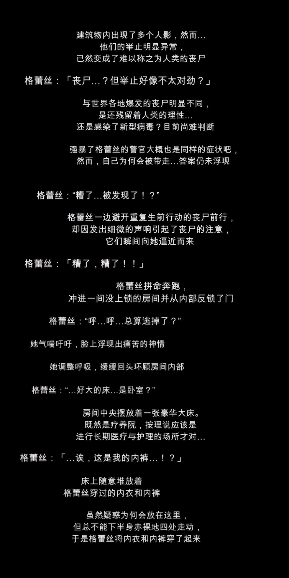 [DEEP RISING (THOR)] What if the infected people get turned on![chinese] - Page 8