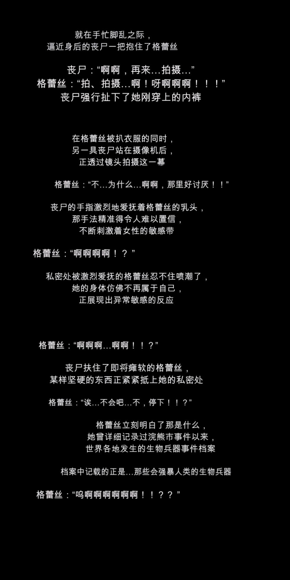 [DEEP RISING (THOR)] What if the infected people get turned on![chinese] - Page 10