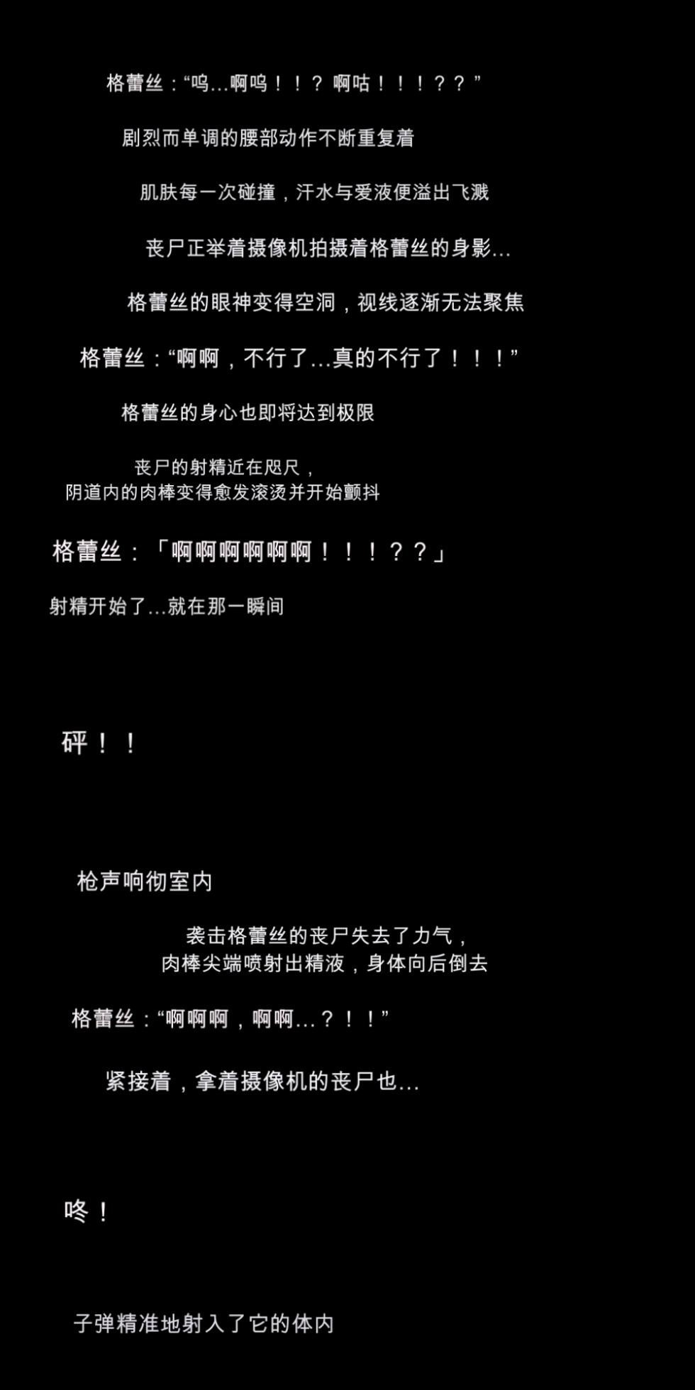 [DEEP RISING (THOR)] What if the infected people get turned on![chinese] - Page 13