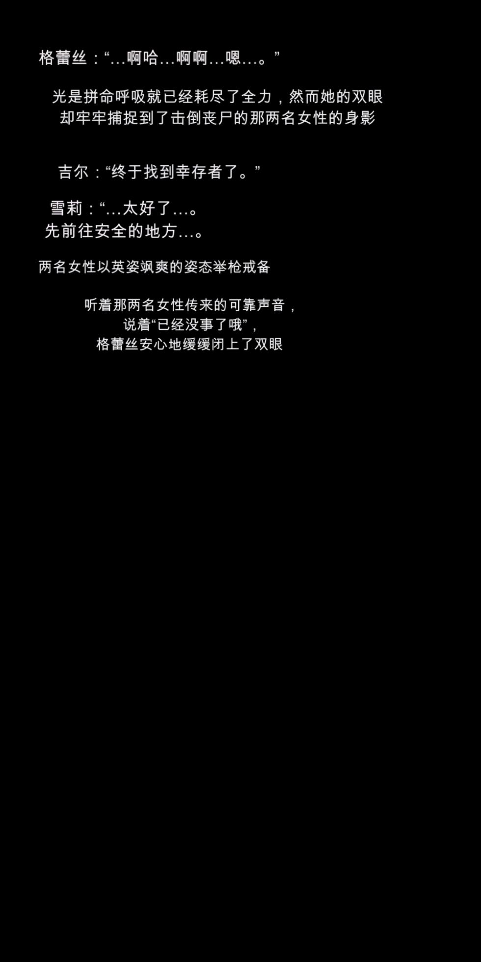 [DEEP RISING (THOR)] What if the infected people get turned on![chinese] - Page 14