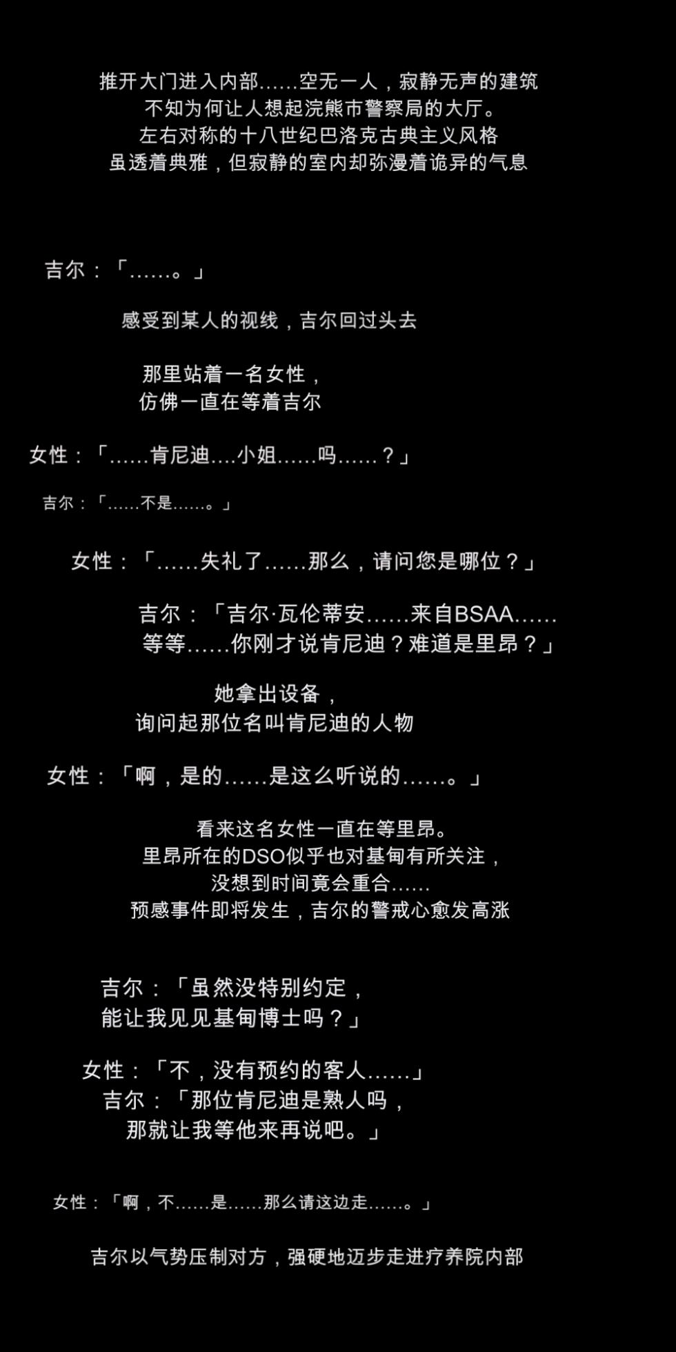 [DEEP RISING (THOR)] What if the infected people get turned on![chinese] - Page 16
