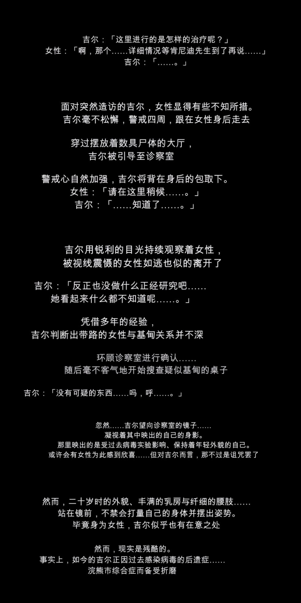 [DEEP RISING (THOR)] What if the infected people get turned on![chinese] - Page 17