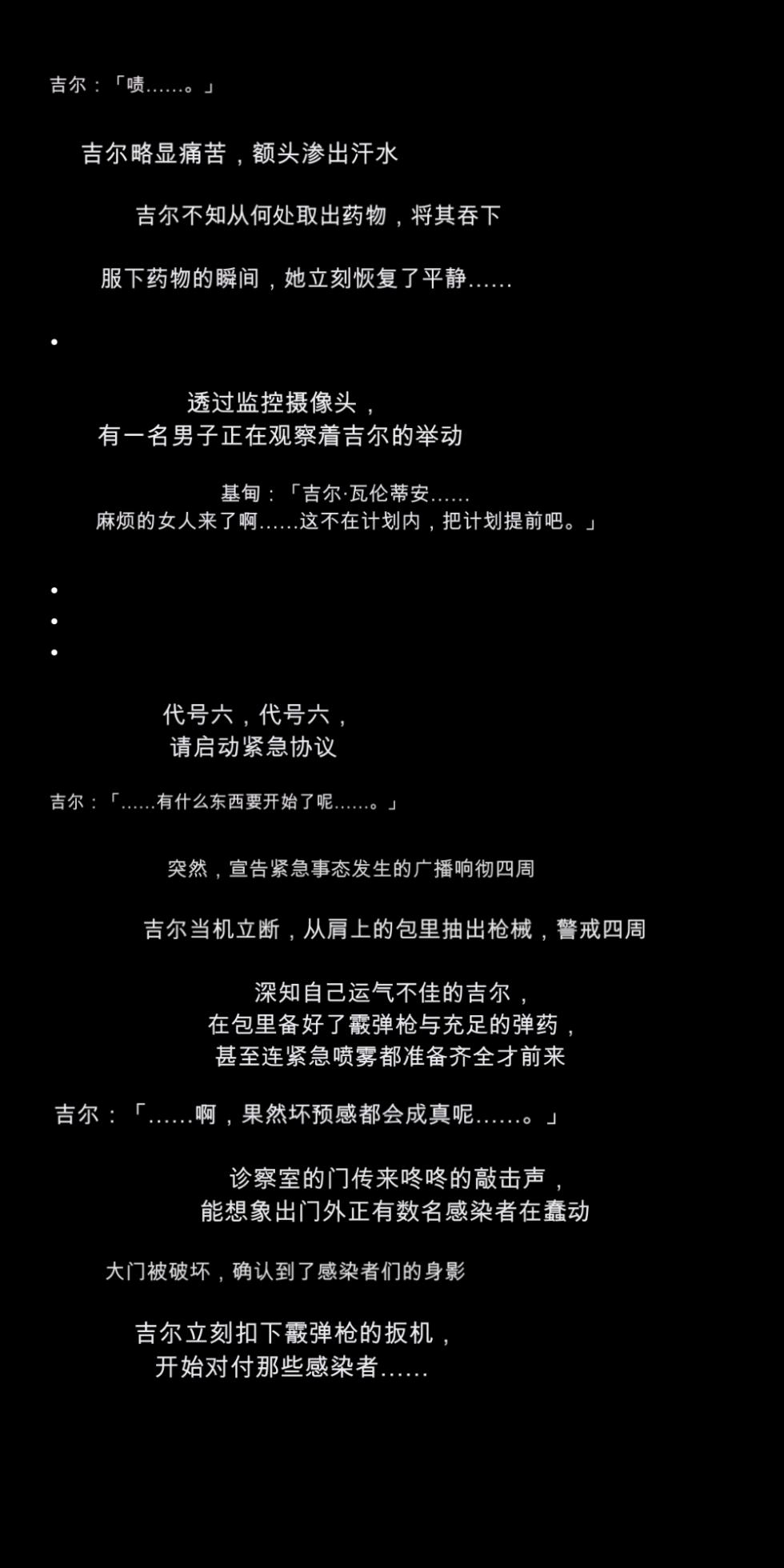 [DEEP RISING (THOR)] What if the infected people get turned on![chinese] - Page 18