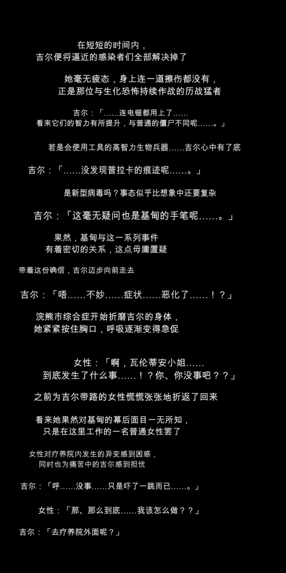 [DEEP RISING (THOR)] What if the infected people get turned on![chinese] - Page 19