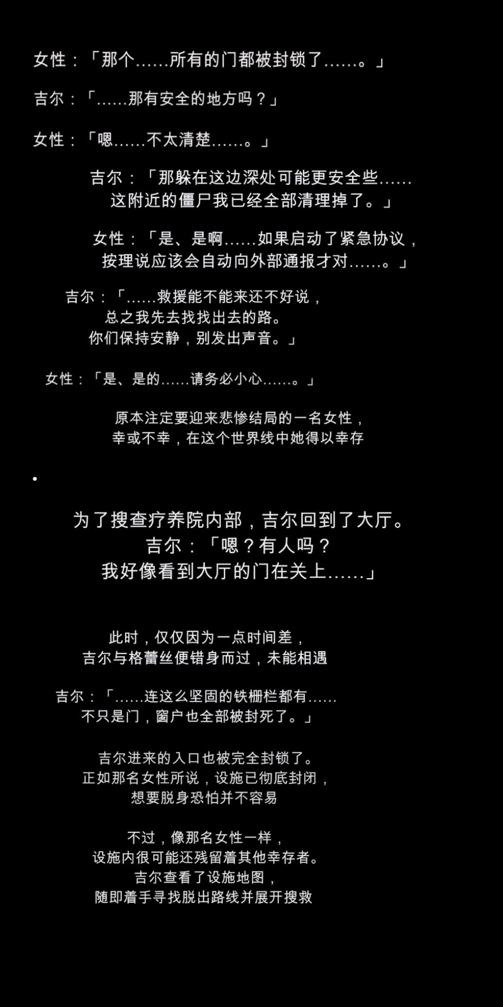 [DEEP RISING (THOR)] What if the infected people get turned on![chinese] - Page 20