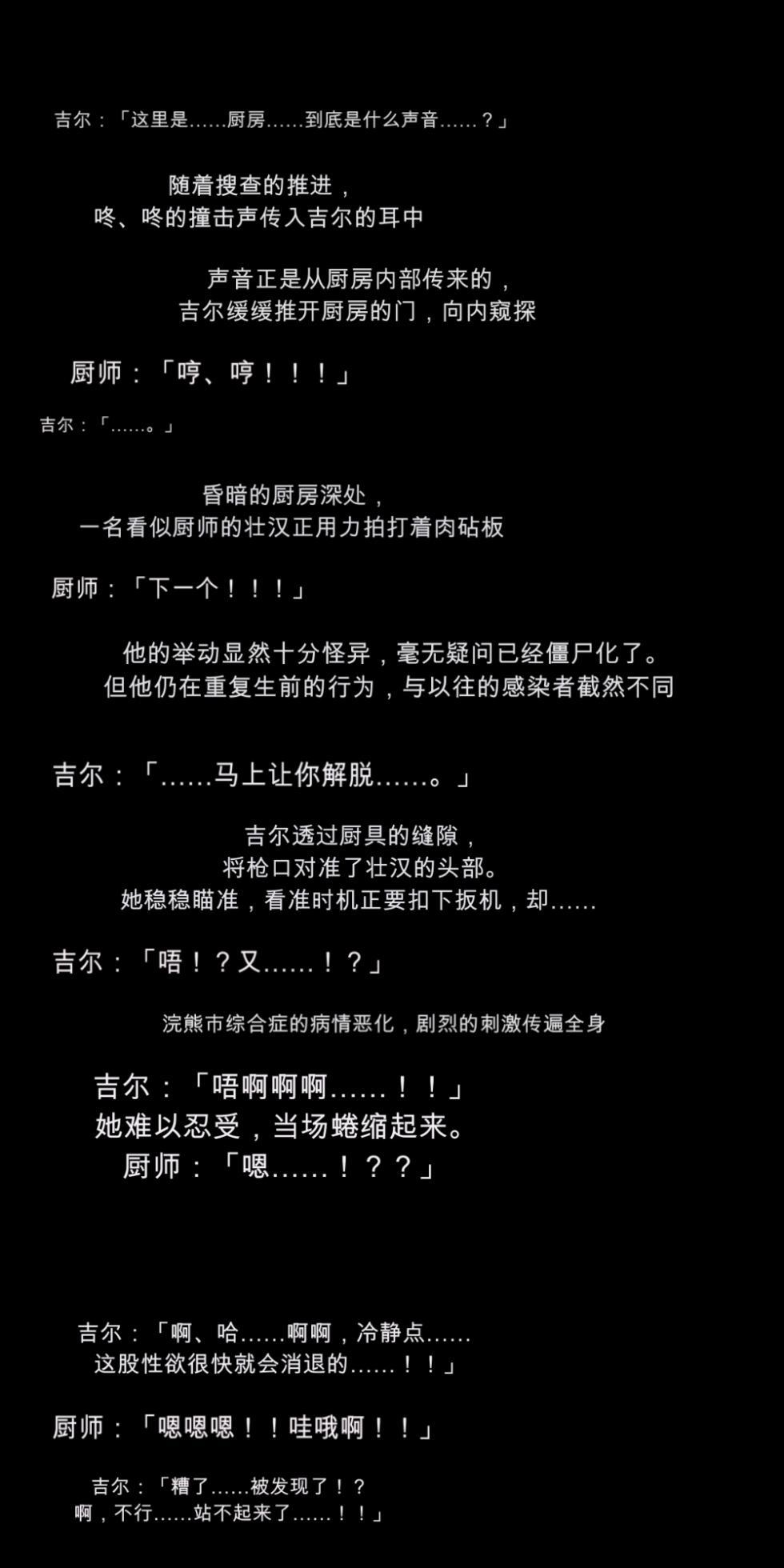 [DEEP RISING (THOR)] What if the infected people get turned on![chinese] - Page 21